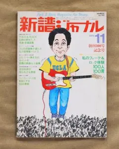 夢人島フェス 2006 STAFF Tシャツ 2025年最新】夢人島FESの人気アイテム - メルカリ