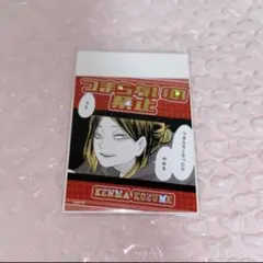 孤爪研磨 ハイキュー アテンションステッカー