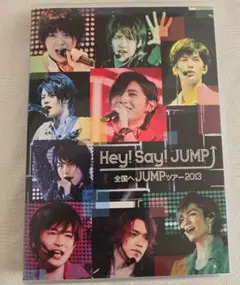Hey!Say!JUMP/全国へJUMPツアー2013〈2枚組〉