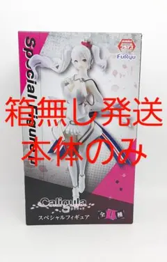 ≪箱無発送≫ Caligula カリギュラ スペシャルフィギュア μ ミュウ