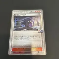 2025年最新】オカルトマニアの人気アイテム - メルカリ