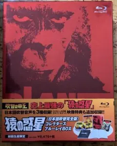 2025年最新】猿の惑星 吹替の人気アイテム - メルカリ