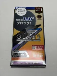 【新品】iPhone17 16pro覗き見防止ガラスフィルム　貼付ツール付き