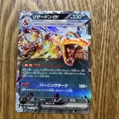 A*読様 リザードンex RR SV4a シャイニートレジャーex 115/19 - メルカリ