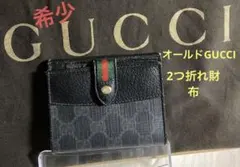 お値下げ中！オールドグッチ シェリーライン ブラック 二つ折り財布.