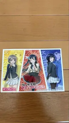 『ラブライブ！虹ヶ咲学園スクールアイドル同好会』非売品ステッカー
