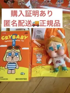 CRYBABY VACATION MODE ON クライベイビー
