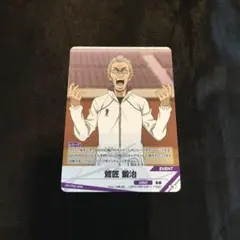 鷲匠鍛治 ☆ ハイキュー バボカ BREAK 最強の挑戦者