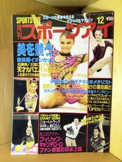 2025年最新】月刊スポーツアイの人気アイテム - メルカリ