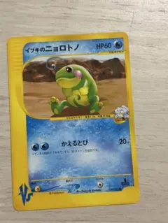 ポケモンカード 旧裏 ニョロトノ キラ かえるのうた - メルカリ