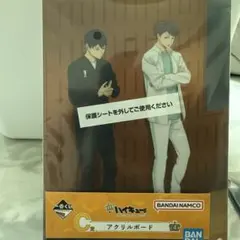 ハイキュー‼︎ 一番くじ