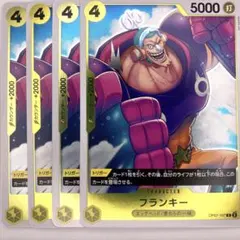 残り3点】フラの介 UC OP05-070 30円 - メルカリ