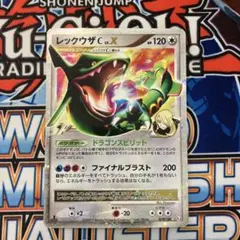 レックウザC LV.73 フロンティアの鼓動 (1st Edition) - メルカリ