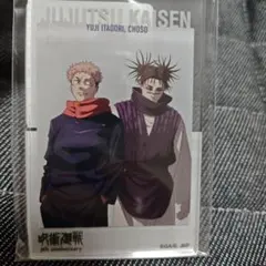 呪術廻戦 5周年 ベースヤードトーキョー 虎杖悠仁 脹相 アクリルビッグ