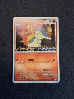 ヒノアラシ：オリジナルキラカードランダムプレゼントキャンペーン