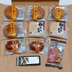 和菓子セット（全10個）
