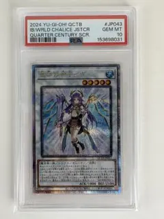 PSA10】星杯の神子イヴ 25thシークレットレア QCTB - メルカリ