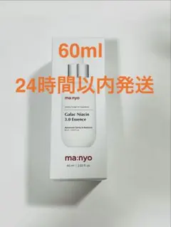 【新品】 魔女工場 ガラクナイアシン3.0エッセンス 60ml 1本のサムネイル