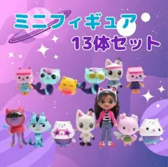 美品【セキグチ】Miffy ミッフィーフロッキングドール 3体セットまとめ