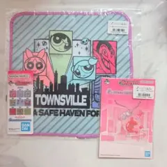 パワーパフガールズ一番くじ　G賞タオルとF賞アクリルキーホルダー