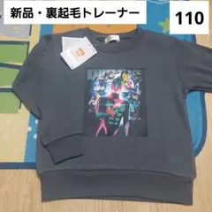 仮面ライダーゼッツ　キッズ　トレーナー　110　裏起毛　長袖　新品