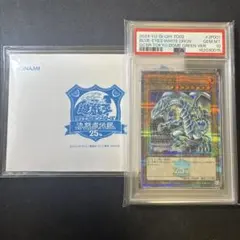 PSA10 青眼の白龍 3枚セット 2024 QCCP PSA10 青眼の白龍 3枚セット 2024 QCCP - メルカリ