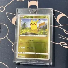 ✨美品✨【24時間以内発送】ピカチュウ　ミラー