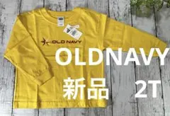 新品⭐️訳　OLDNAVY ロングシャツ　2T ★kol377