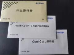 平和 PGM 株主優待券 1,000円券×12枚・Cool Cart優待券×4枚 - メルカリ