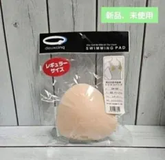 新品、未使用‼️ドゥサンク　シリコンパット　インナー　競泳　水着