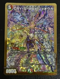 CRY-S-MAX ジャオウガ カリスマックスジャオウガ 金 シークレット