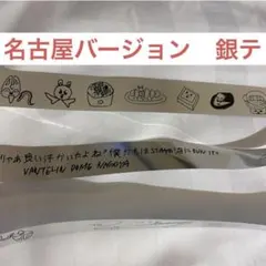Stray Kids 銀テープ 名古屋公演 RUN IT