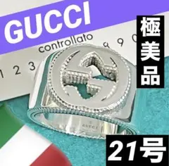 美品 GUCCI 指輪 インターロッキングチェーンモチーフリング 18号