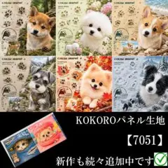 2026年最新】パネル生地 犬の人気アイテム - メルカリ