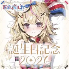 東雲絵名 タオル 5th 感謝祭 - メルカリ