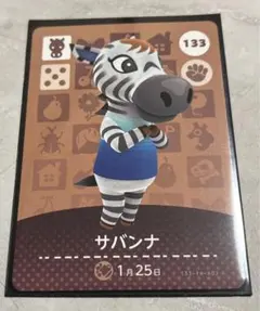 あつまれどうぶつの森 amiiboカード サバンナ