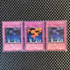 遊戯王 リビングデッドの呼び声 BE1-JP076 3枚セットのサムネイル