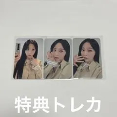 トレカ　ムンビョル ムンビョル ハムビョランド 1万円購入特典トレカ 東京限定