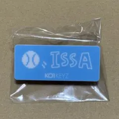 日プ 新世界 柳谷 伊冴 オーダーラボ ネームキーホルダー KO1KEYZ