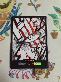 ドン！！カード　シャンクス　パラレル