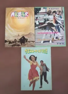 映画パンフレット 4冊セット 昭和レトロ - メルカリ