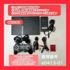 ps2本体セットプレステ2プレイステーション２scph70000e041301