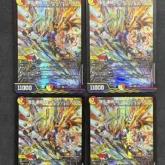 頂上連結 ロッドゾージア5th 4枚セット