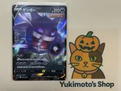 【美品】ゲンガーVMAX SGG ハイクラスデッキ　　4枚セット 2025年最新】ゲンガーVMAX sggの人気アイテム - メルカリ