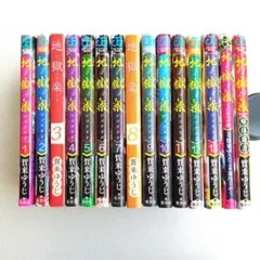 地獄楽 全巻セット 全巻初版 - メルカリ