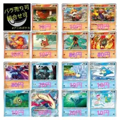 【超電ブレイカー】収録カード② 各1枚