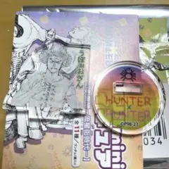 【最安値】HUNTER×HUNTER ピンズセット 幻影旅団　クロロ　当時物 71jfRA5JUgL._UF350,350_QL50_.jpg