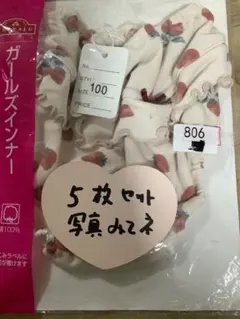 必ずプロフィール拝見女の子用ショーツ 5枚セット サイズ95・100