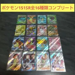 2025年最新】151コンプリートの人気アイテム - メルカリ