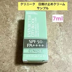 【新品未使用】クリニーク イーブンベター シティブロック50 【日焼け止め】